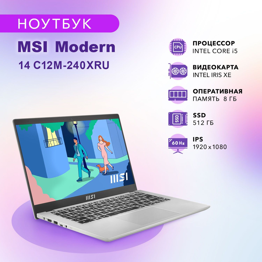 MSI 9S7-14J111-240 Ноутбук #1