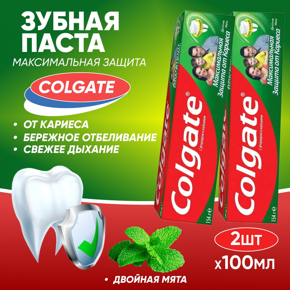 Зубная паста Colgate Максимальная Защита от кариеса Двойная мята 100 мл 2 шт  #1