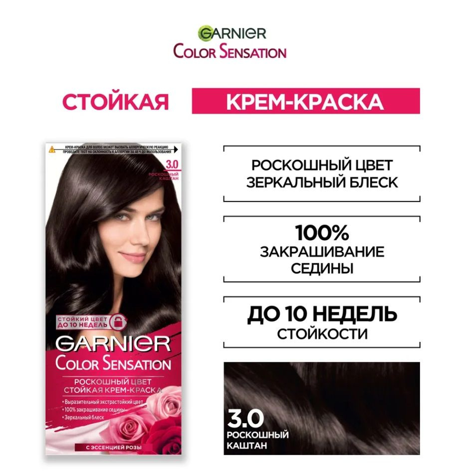 Garnier Краска для волос, 110 мл #1