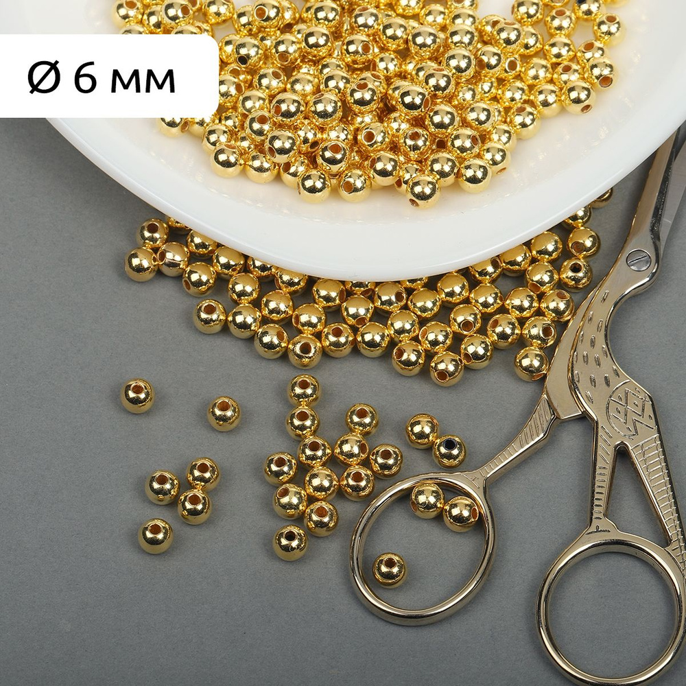 Бусины круглые акриловые для рукоделия и сумок 6 мм цвет золото упаковка 50 гр. (около 483 шт.)  #1