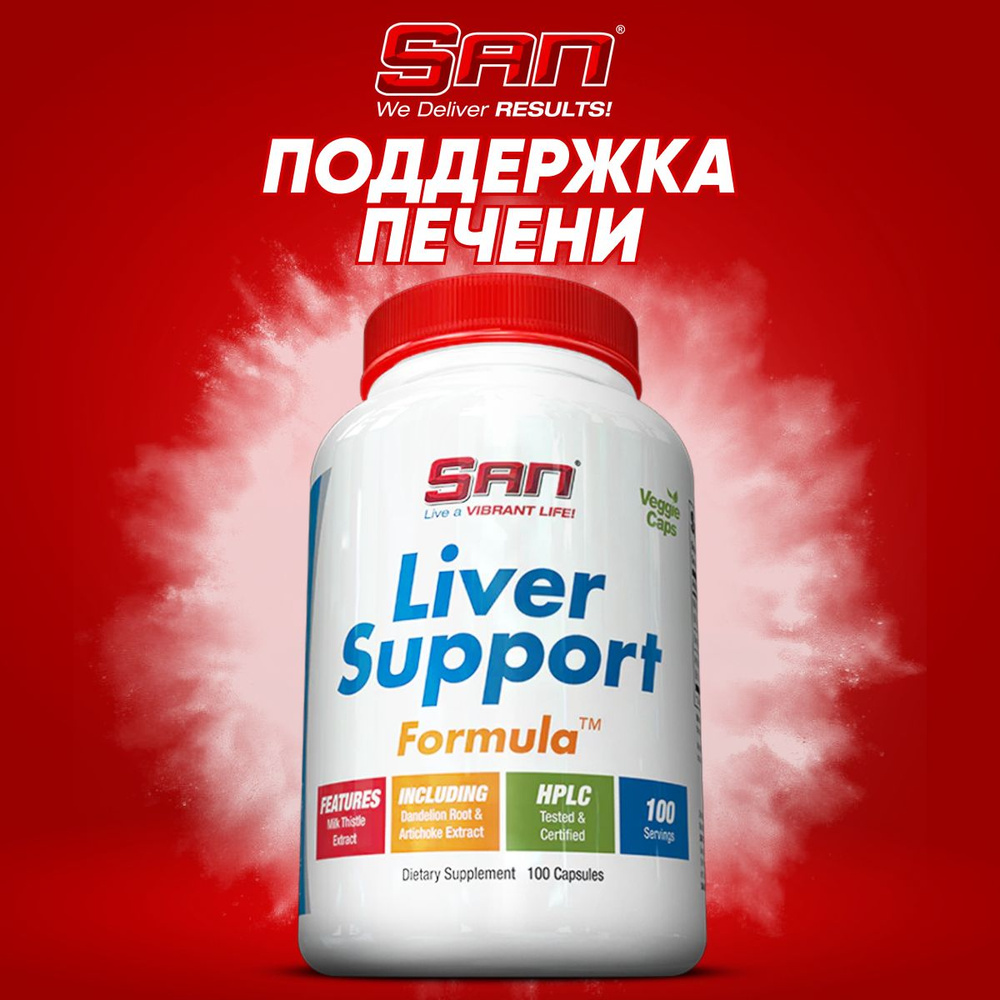 БАД / Гепатопротектор Комплекс для восстановления и защиты печени / SAN Liver Support Formula 480 мг #1