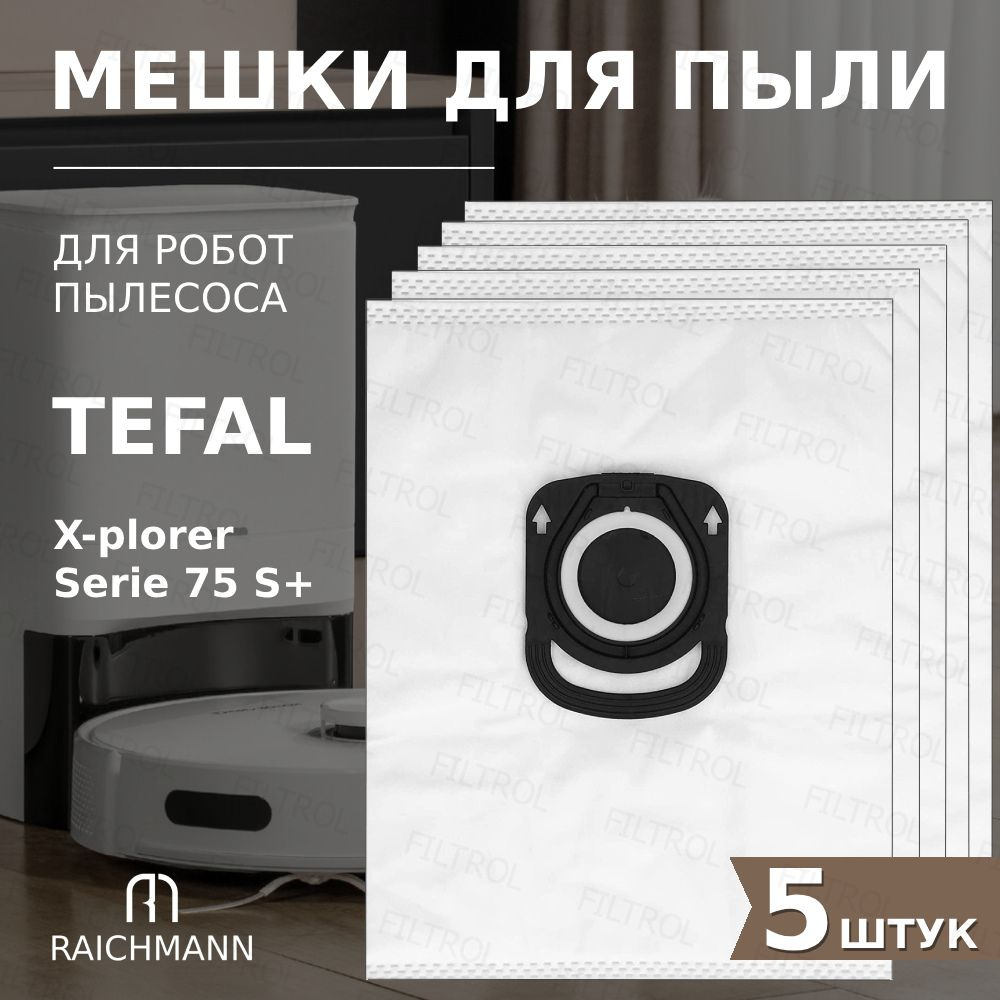 Мешок пылесборник (5 шт.) для робота-пылесоса Tefal X-plorer Serie 75 S+ (RG8595WH / RG8597WH)  #1