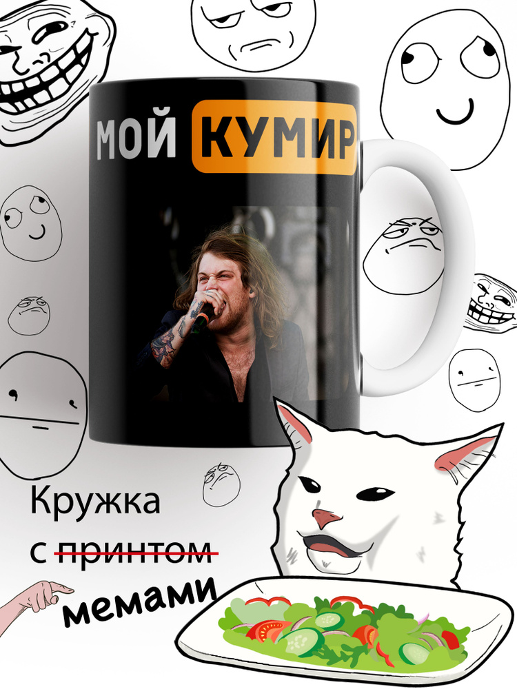 Кружка Дэнни Уорсноп, Asking Alexandria, прямоугольник #1