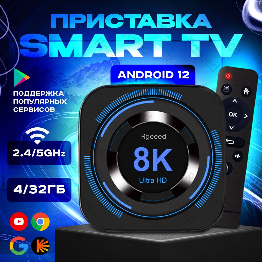 Медиаплеер Rgeeed 1, AV, HDMI, USB, RJ-45 Ethernet, черный, Android купить  по низкой цене с доставкой в интернет-магазине OZON (1498377959)