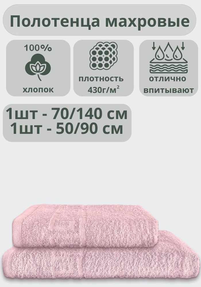 ADT Полотенце банное полотенца, Хлопок, 70x140, 50x90 см, сиреневый, 2 шт.  #1