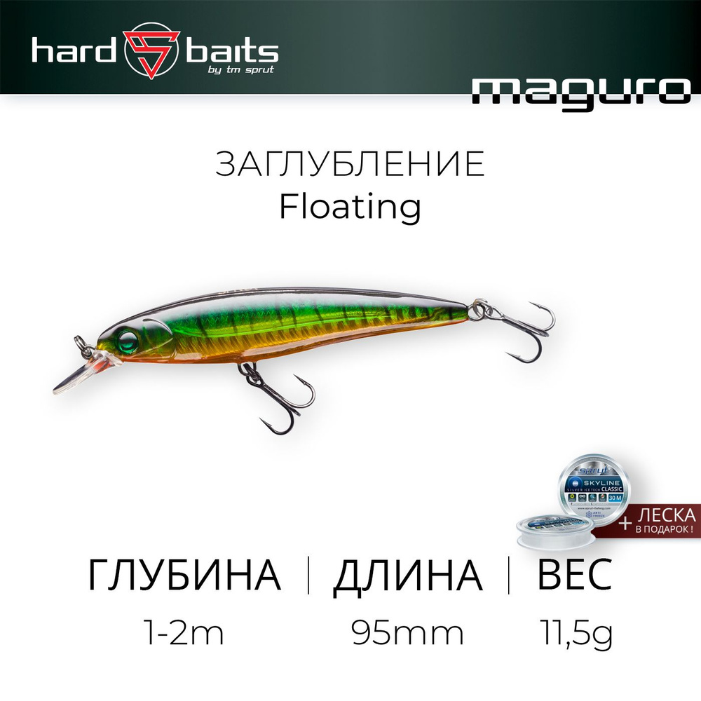 Воблер / Sprut Maguro 3D 95F (Floating/95mm/11,5g/1-2m/GGRT-3D) #1