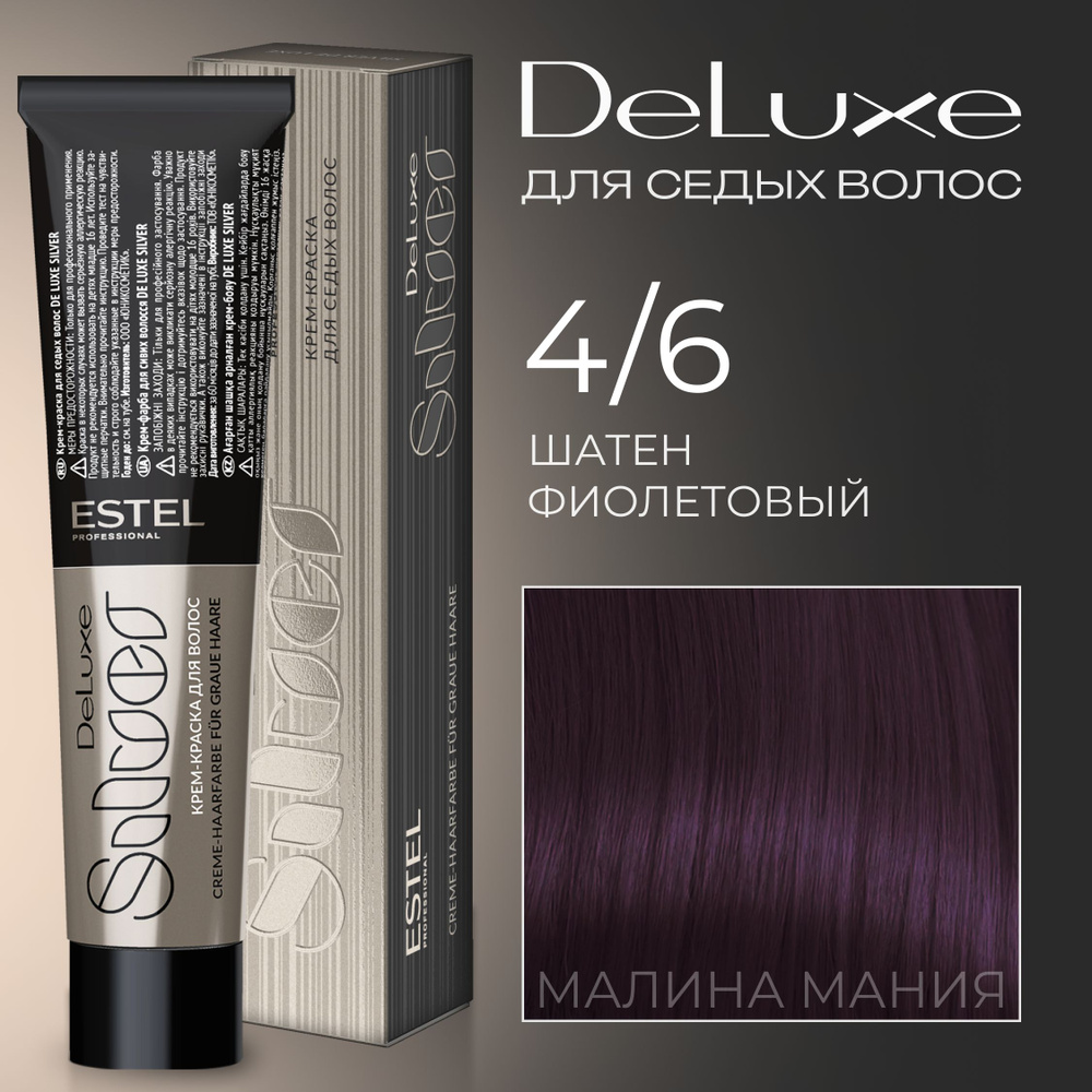 ESTEL PROFESSIONAL Краска для волос DE LUXE SILVER 4/6 шатен фиолетовый, 60 мл  #1