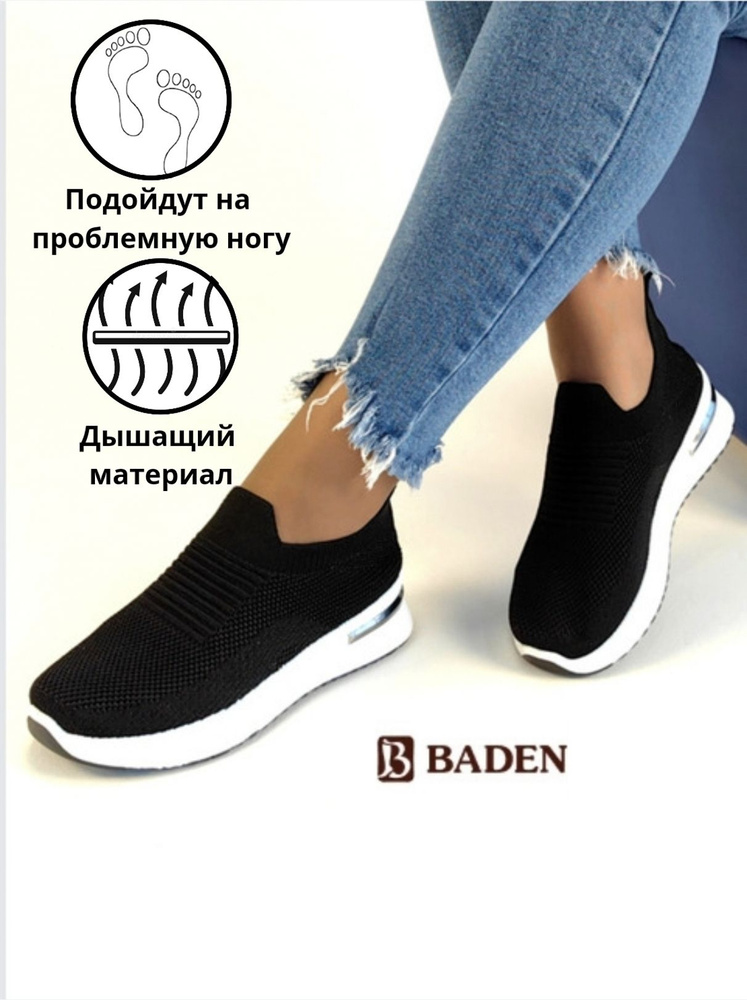 Кроссовки Baden #1