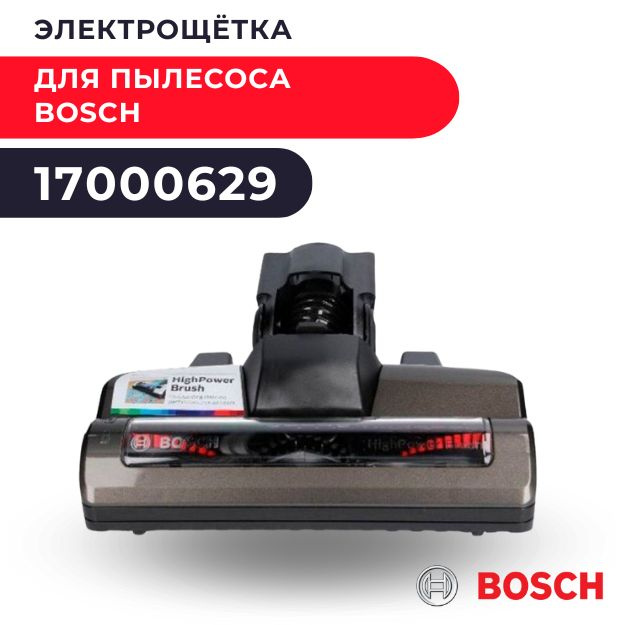 Электрощётка Bosch 17000629 для пылесосов серии BBH6P25 #1