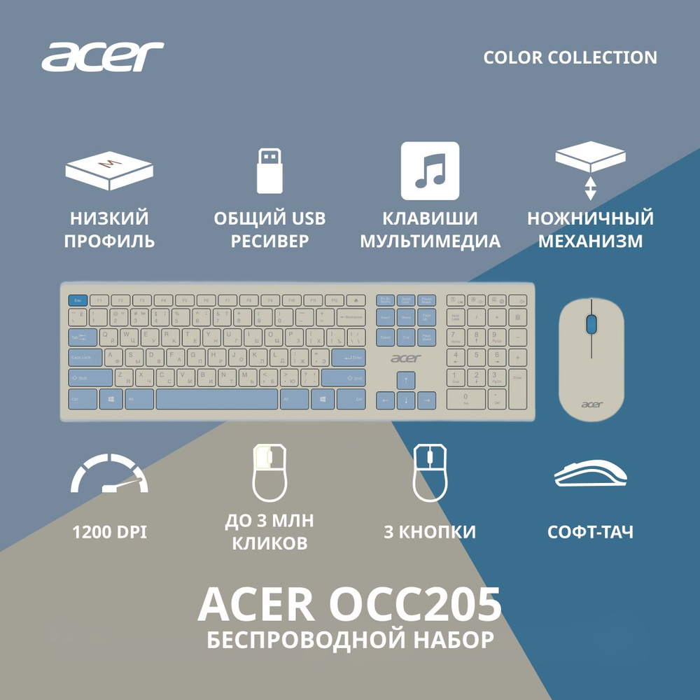 Беспроводной комплект клавиатура+мышь Acer OCC205 белый/белый  #1