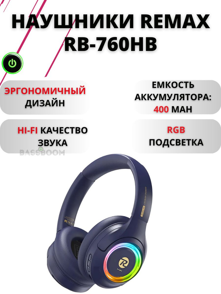 REMAX Наушники беспроводные с микрофоном, Bluetooth, 3.5 мм, USB Type-C, синий  #1