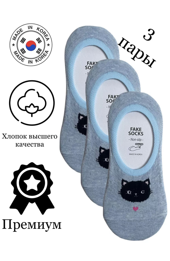 Подследники JUSUBAI socks Корея: лучшее, 3 пары #1