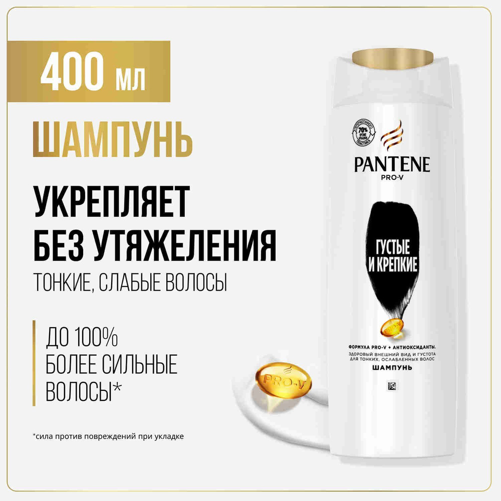 PANTENE Шампунь для волос, 1600 мл #1