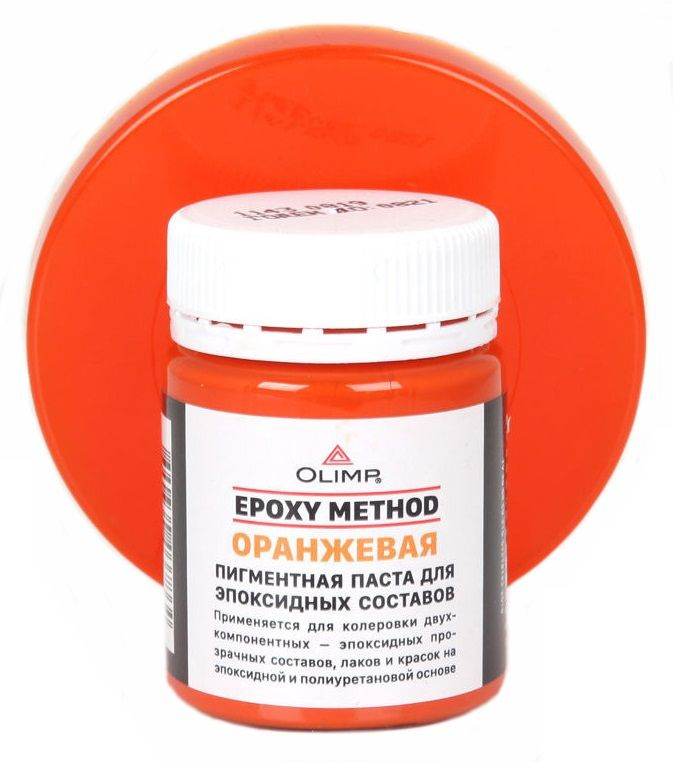 Пигментная паста для эпоксидных составов OLIMP оранжевый 40мл  #1