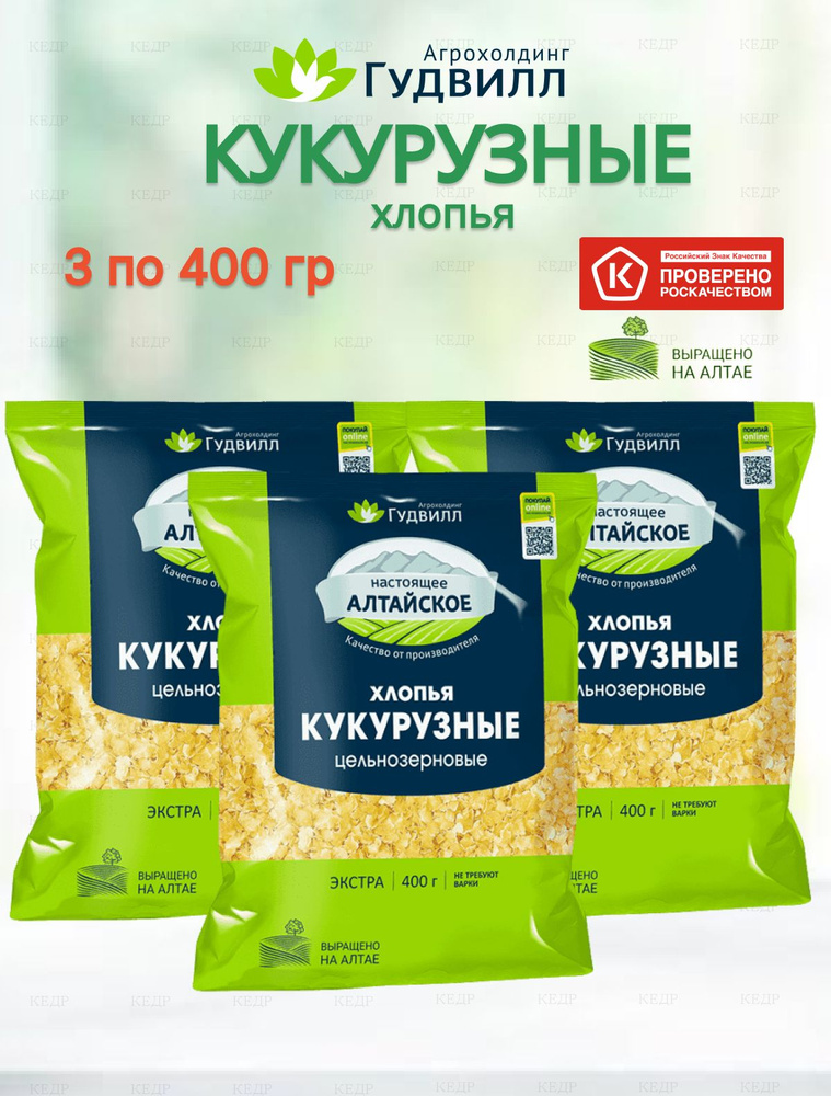 Кукурузные хлопья Гудвилл 3 уп по 400 гр #1