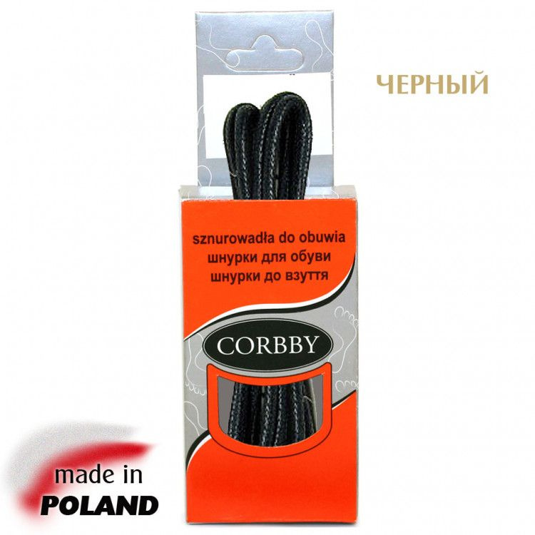 CORBBY Шнурки 150см круглые тонкие с пропиткой, черные #1