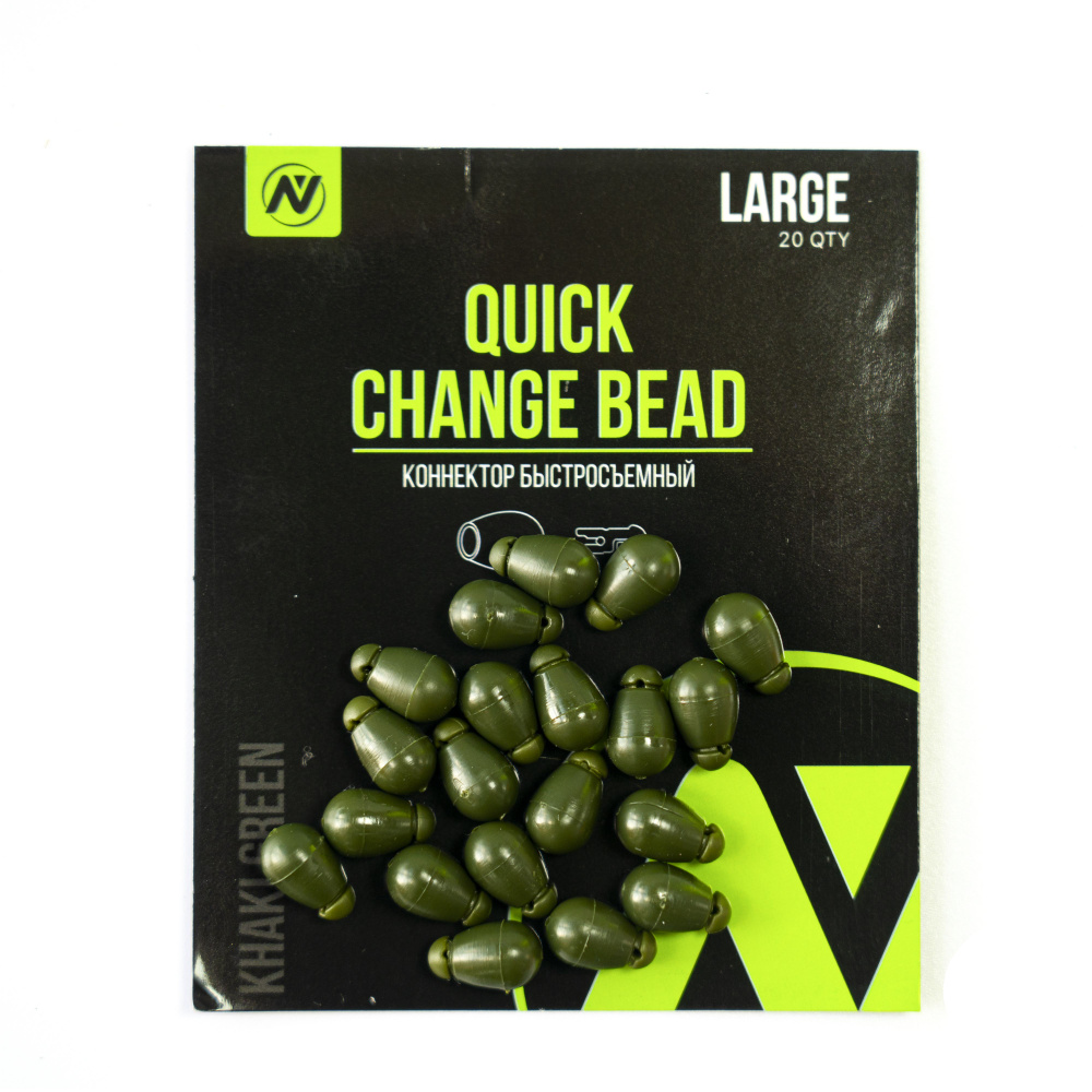 Коннектор быстросъемный для рыбалки на карпа VN Tackle Quick Change beads (Большой), для быстрой смены #1