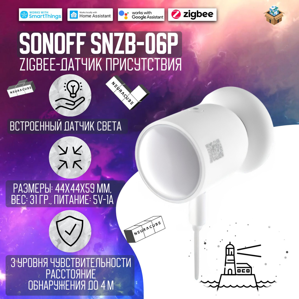 Zigbee Датчик присутствия Sonoff SNZB-06P #1