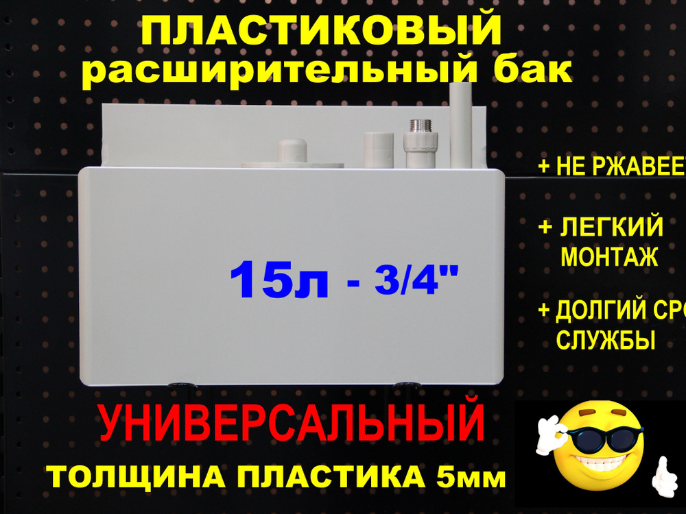 Расширительный бак открытого типа "ДЕЛЬТА" 15л. УНИВЕРСАЛЬНЫЙ без отверстий под муфты (СВЕТЛО-СЕРЫЙ) #1