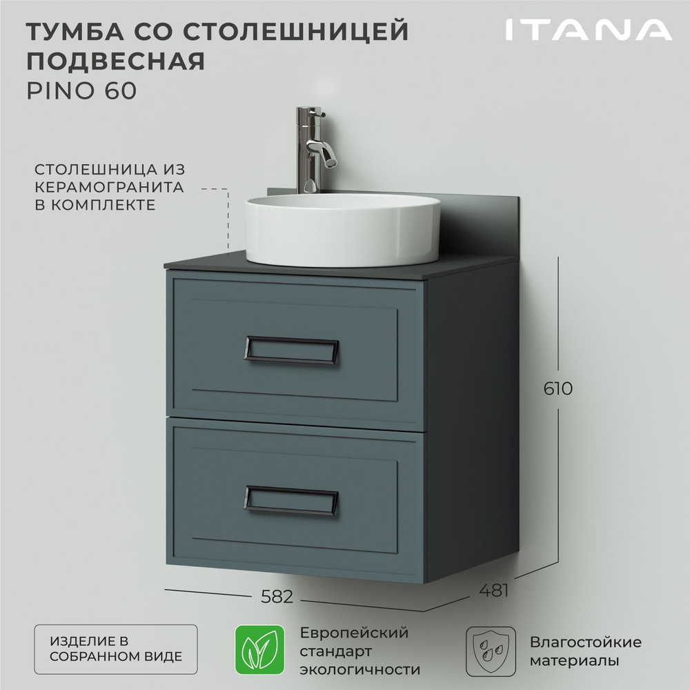 Тумба со столешницей подвесная Итана Pino 60 582х481х610 Веллюто Авокадо  #1