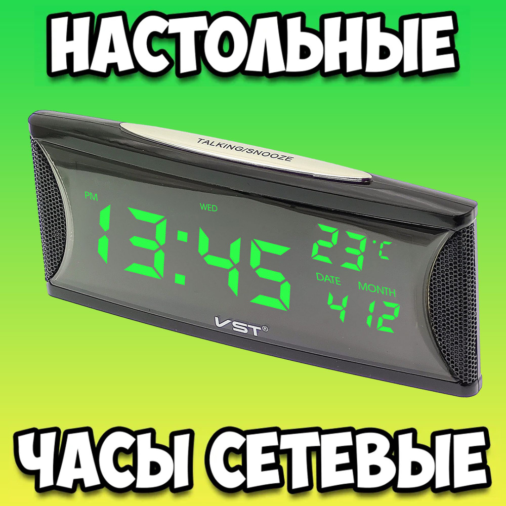 Часы электронные настольные / часы с будильником настольные VST / часы с термометром и календарем  #1
