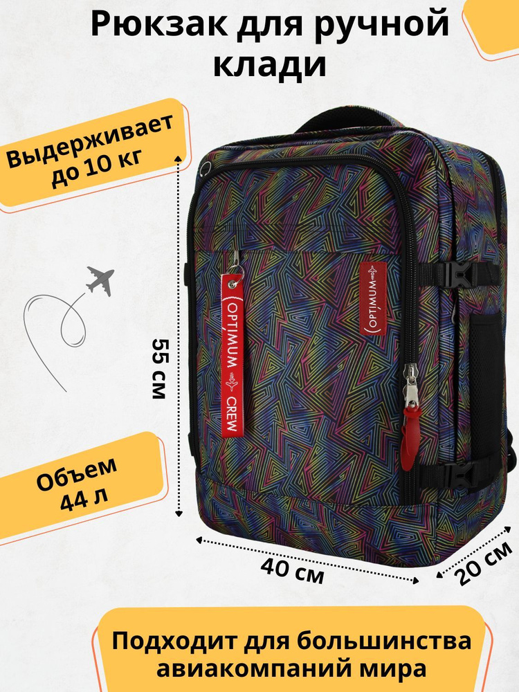 Рюкзак сумка дорожная для путешествий - ручная кладь 55 40 20 44 литра Optimum Air RL, неон  #1