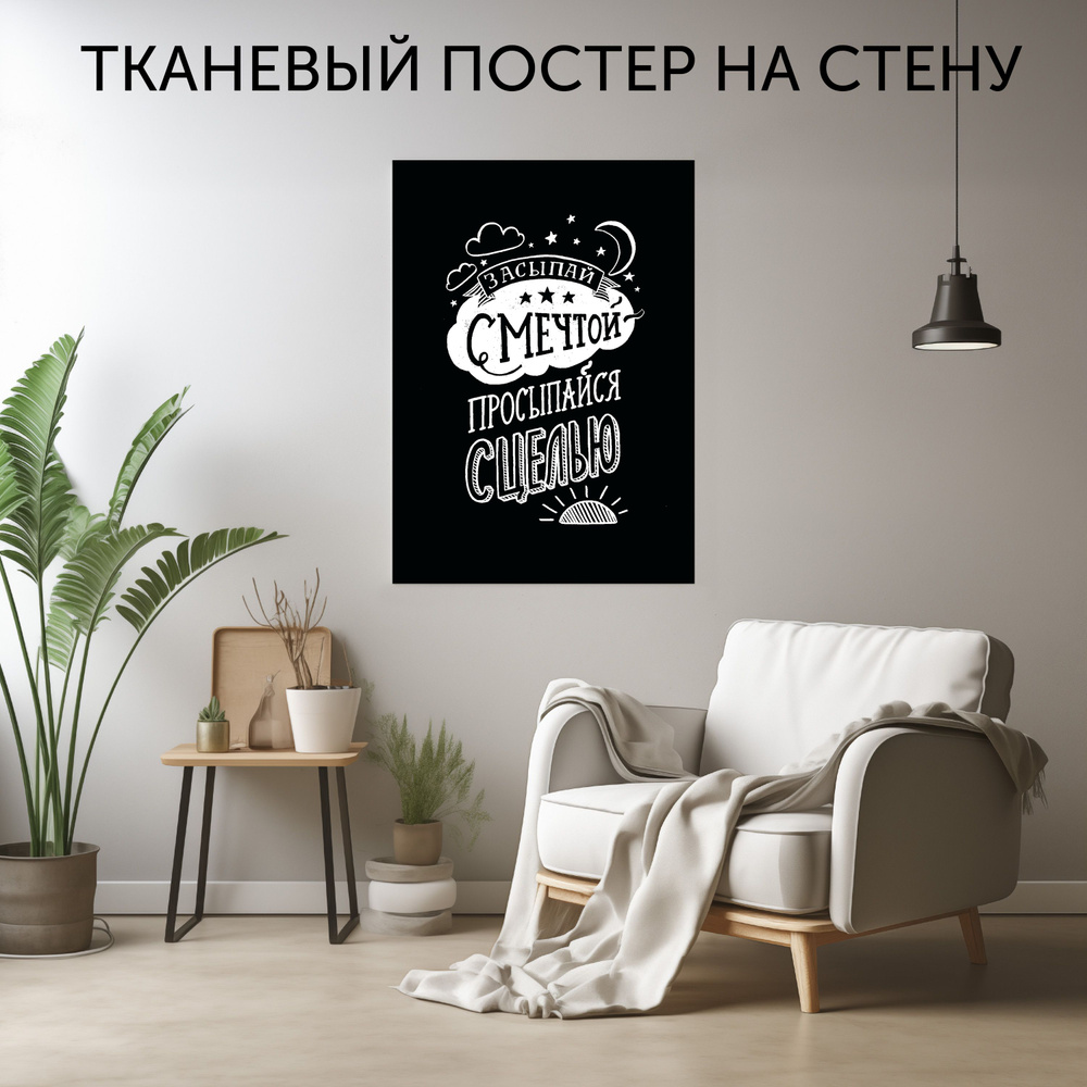 CherryPie Постер "Мотивация для крутых ребят 15", 90 см х 60 см #1