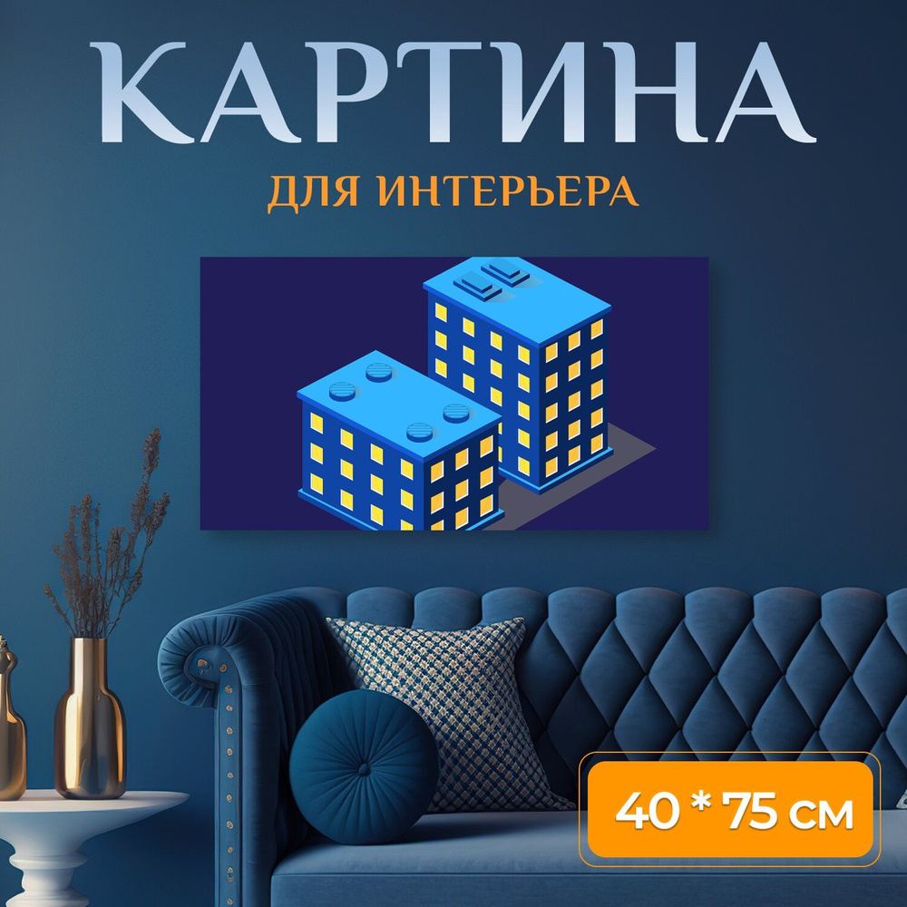 LotsPrints Картина "Строительство, город, современное 76", 75 х 40 см  #1