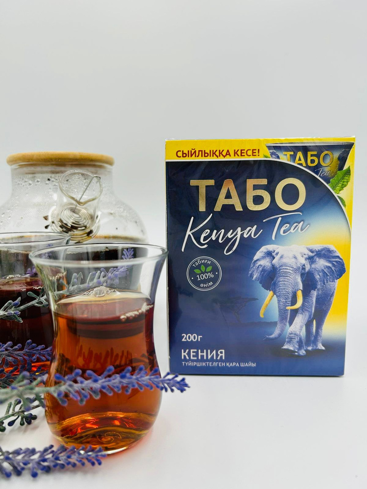 Чай кенийский гранулированный ТАБО 200гр + (пиала в подарок)  #1