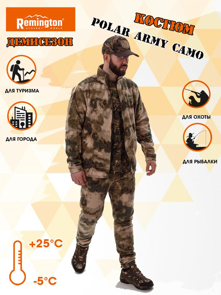 Костюм Remington Polar Army Camo р. XL #1