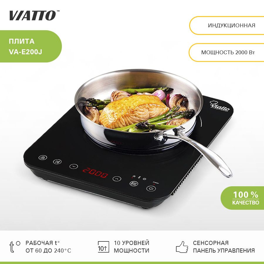 Плита индукционная настольная Viatto VA-E200J. Варочная поверхность. Плитка электрическая  #1