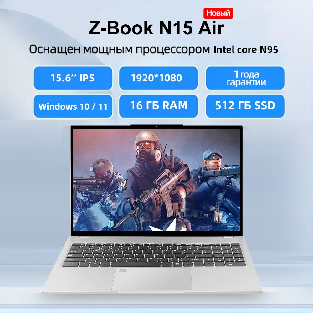 Ninkear Z-Book N15 Air Игровой ноутбук 15.6", Intel N95, RAM 16 ГБ, SSD 512 ГБ, Intel UHD Graphics, Windows #1