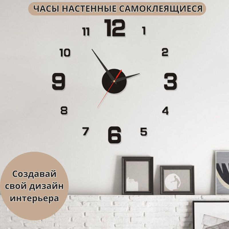 Настенные часы, 40 см х 40 см #1