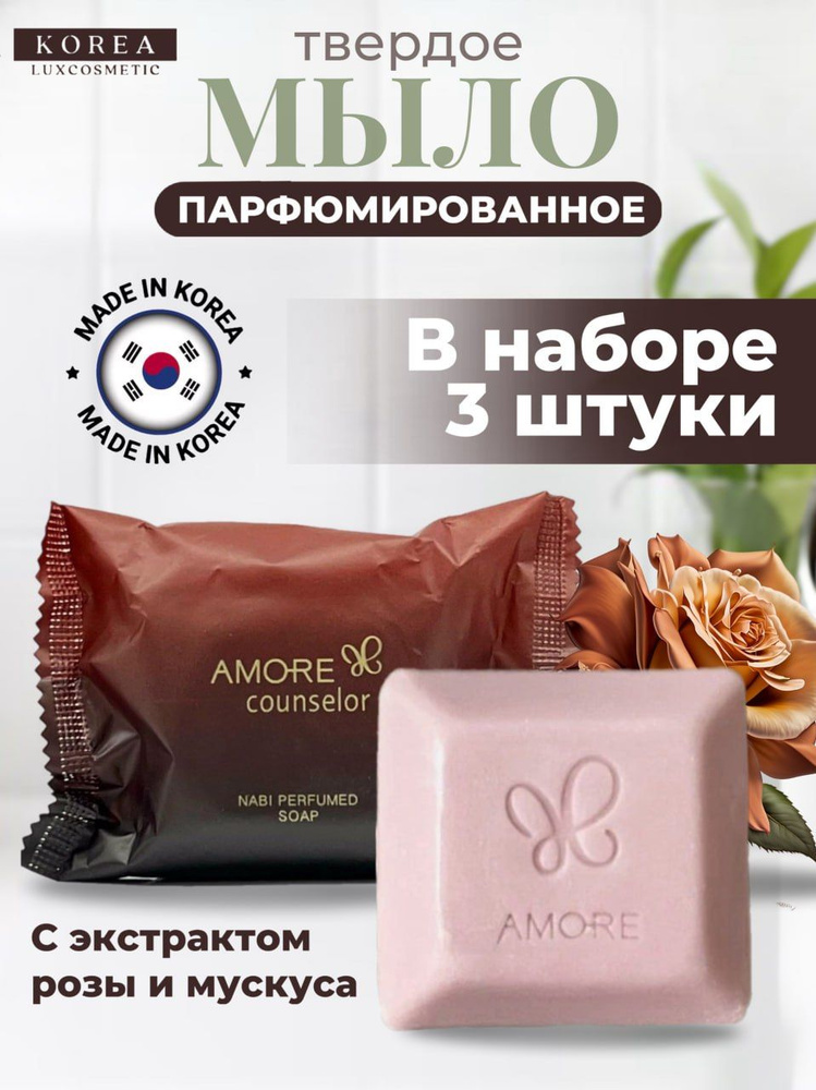 Amore Pacific Мыло для лица #1