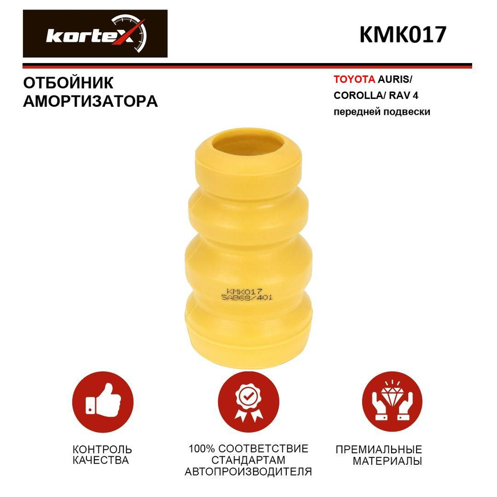 Отбойник амортизатора Kortex для TOYOTA AURIS / COROLLA / RAV4 передней подвески  #1