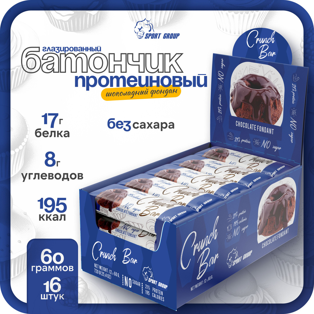 Спортивный батончик SPORT GROUP Шоколадный Фондан CRUNCH Bar 6 шт х 60 гр  #1