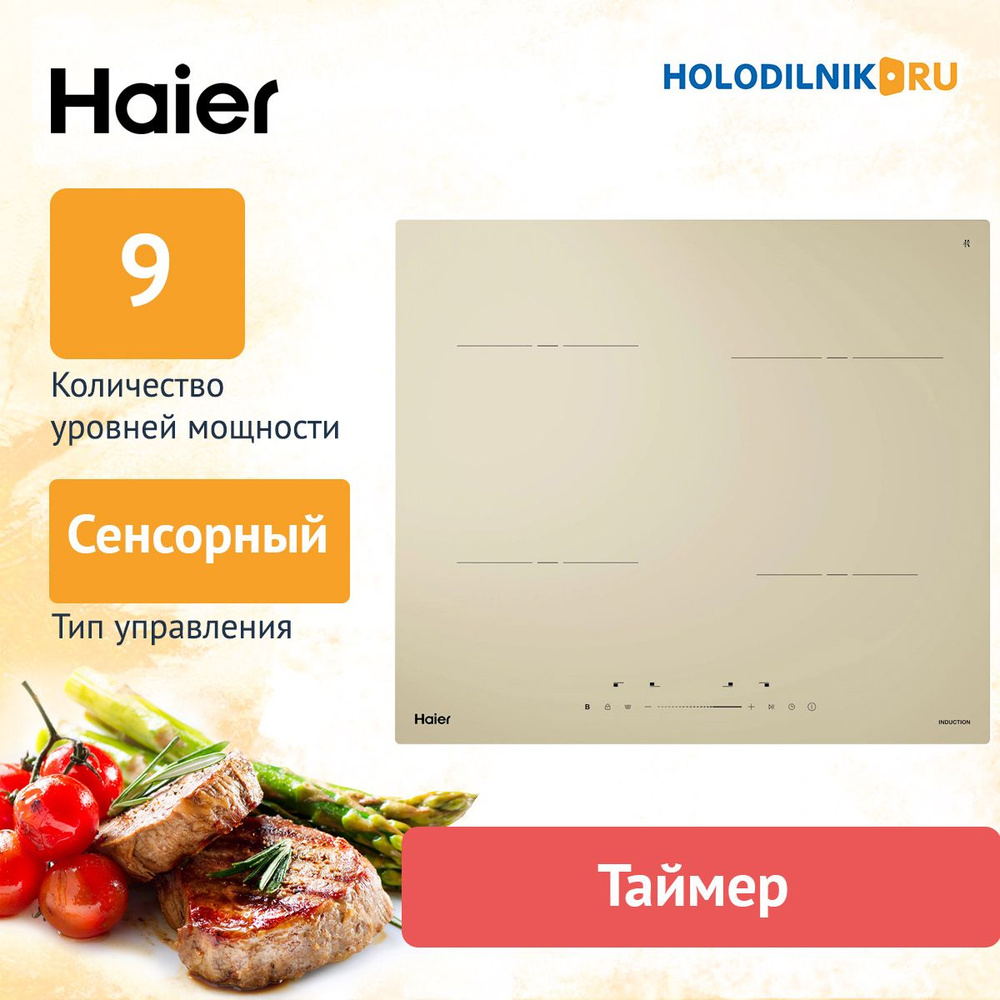 Встраиваемая электрическая варочная панель Haier HHY-Y64TVTC #1