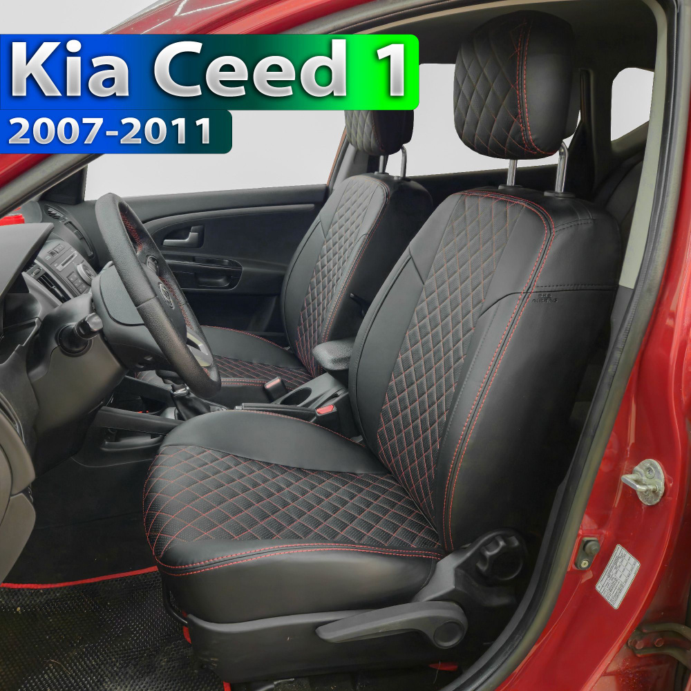 Чехлы на сиденья для Kia Ceed 2007-2012г. Комплект авточехлов Автопилот на Киа Сид 1 хетчбек / универсал #1