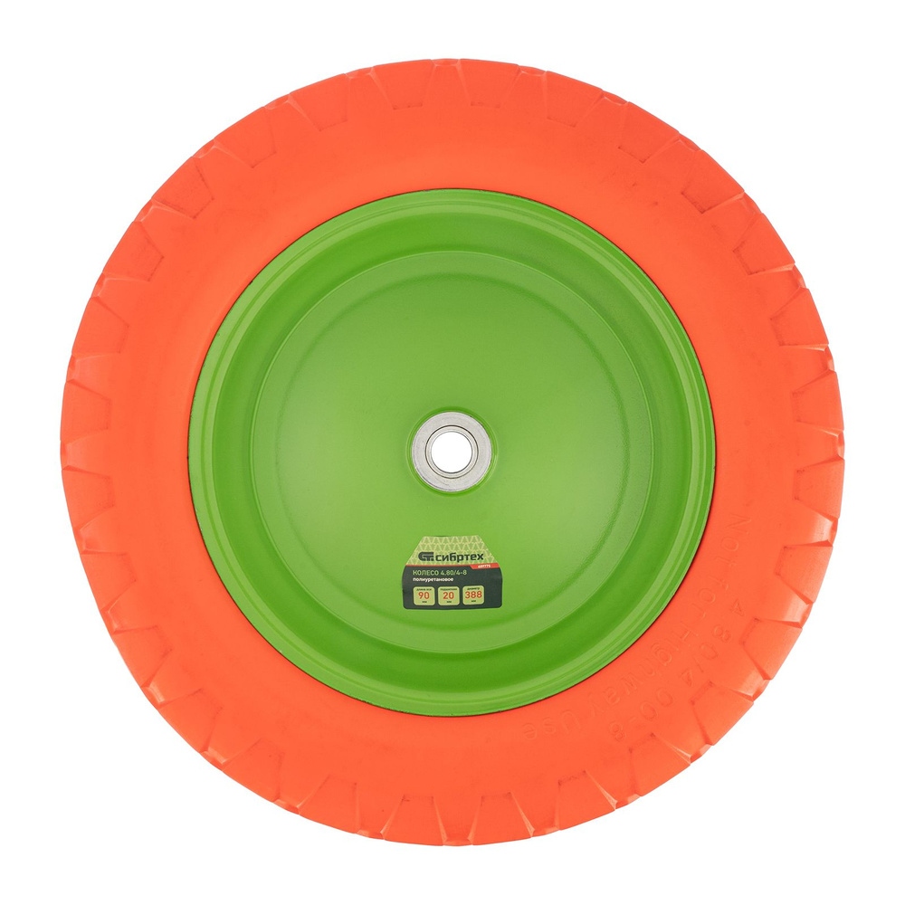 Колесо полиуретановое 4.80/4-8, длина оси 90 мм, подшипник 20 мм Сибртех  #1
