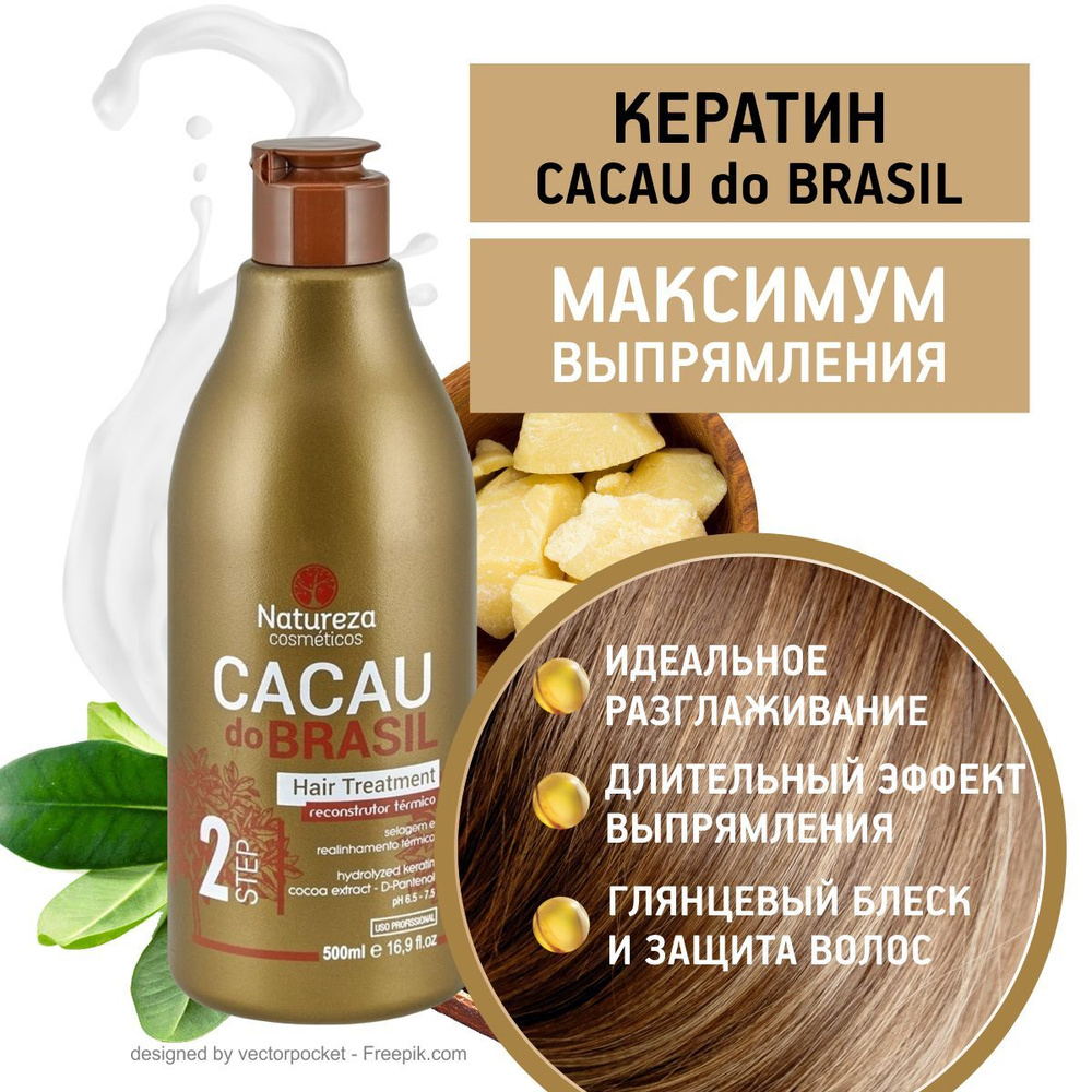 Natureza cosmeticos Кератин для волос, 500 мл #1