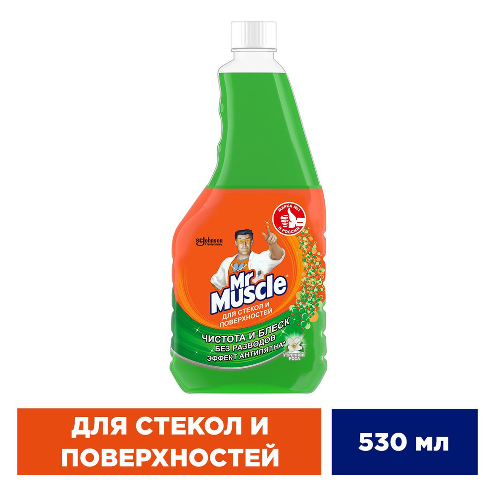 Мистер Мускул для стекол Утренняя роса см.бутылка, 530мл #1