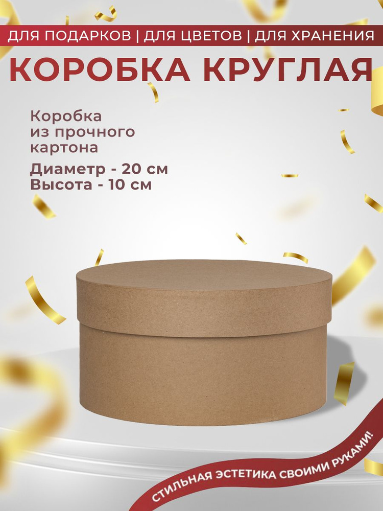 Коробка для подарка #1