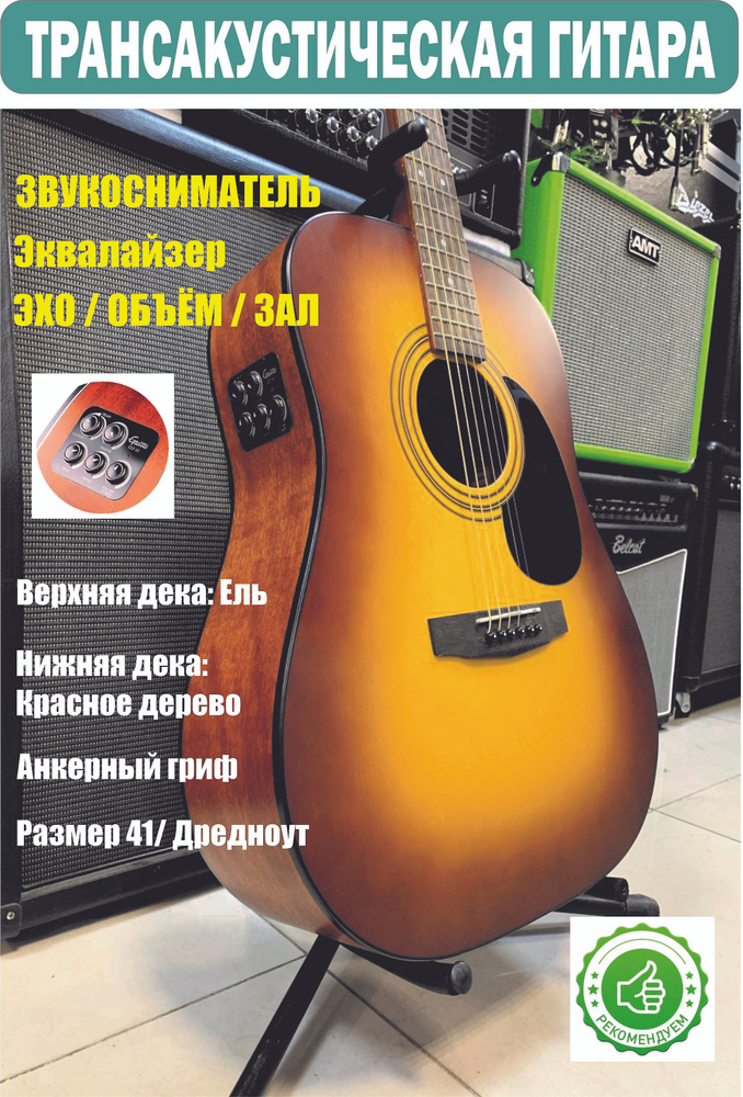 Трансакустическая гитара Cort TREQ 41 SSB 6-струнная, корпус Ель 41"  #1