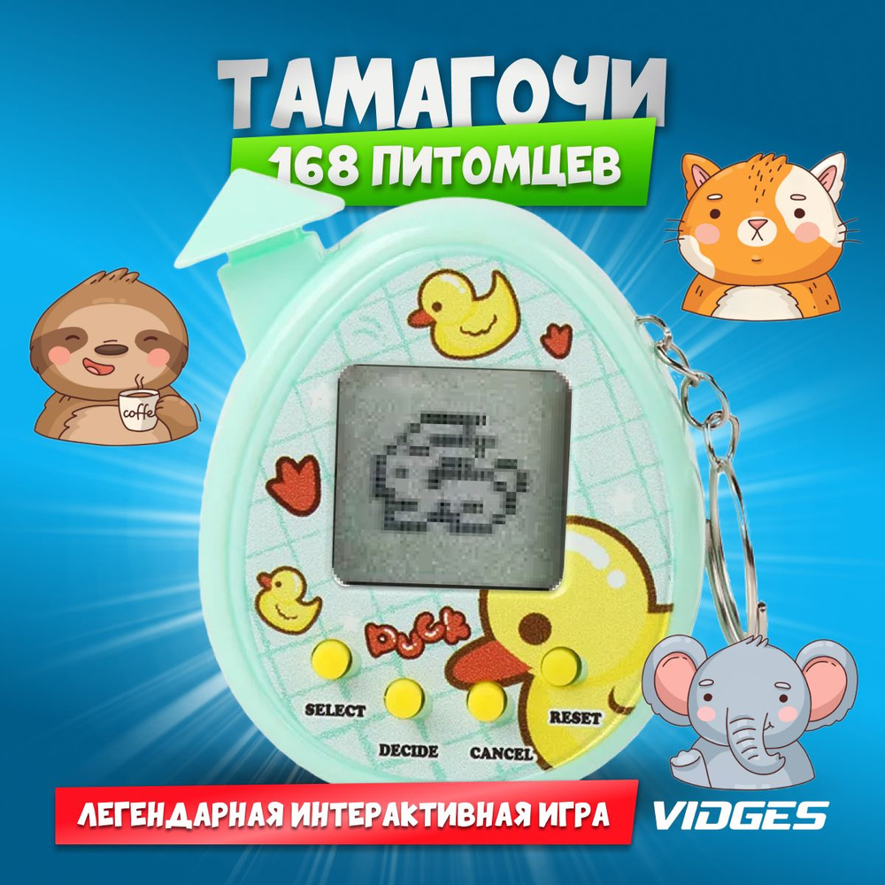 Тамагочи,Tamagochi, VIDGES B-18B Домик,Электронный Питомец - купить с  доставкой по выгодным ценам в интернет-магазине OZON (756873549)