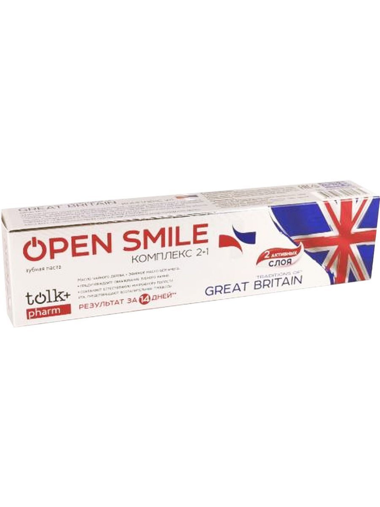 Зубная паста Open Smile Traditions of Great Britain, 100 г #1