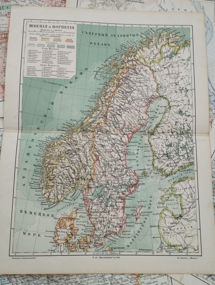 Географическая карта. Швеция и Норвегия. 1909 год #1