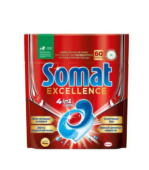 Капсулы для посудомоечной машины SOMAT Excellence 4 в 1, 60 шт #1