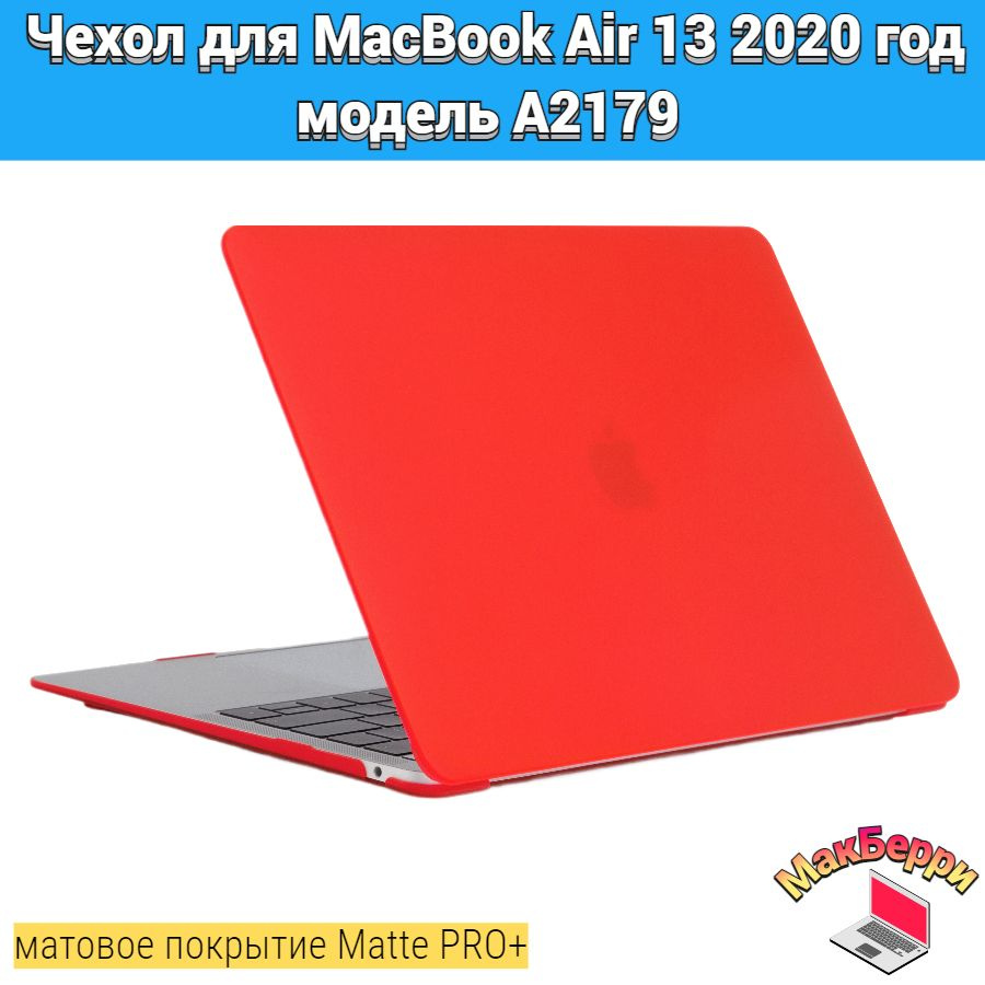 Чехол накладка кейс для Apple MacBook Air 13 2020 год модель A2179 покрытие матовый Matte Soft Touch #1