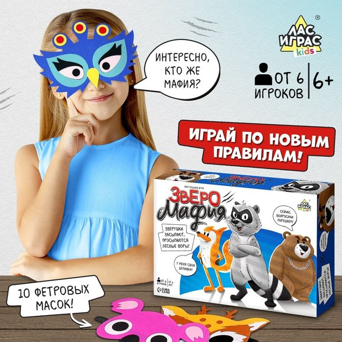 Настольная игра Лесная мафия #1