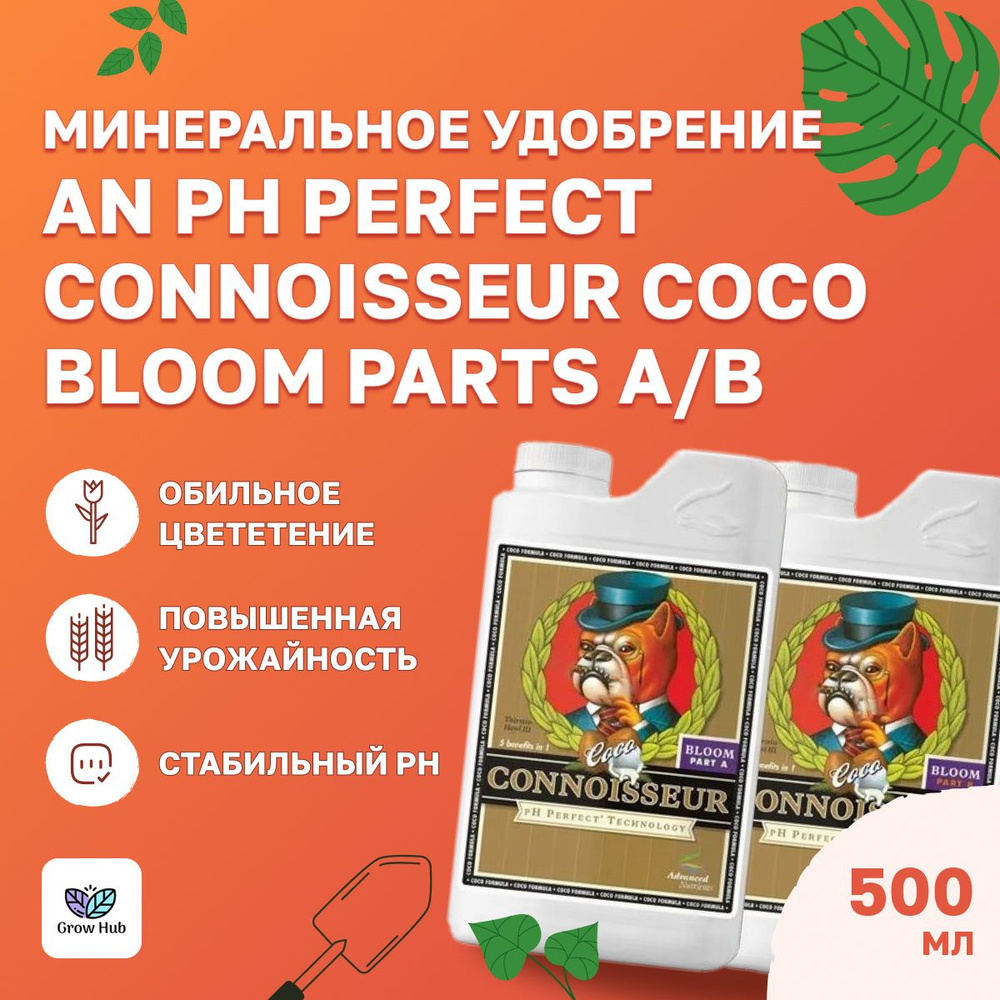 Минеральное удобрение pH Perfect Connoisseur Coco Bloom Parts A/B 1 л / Advanced Nutrients  #1